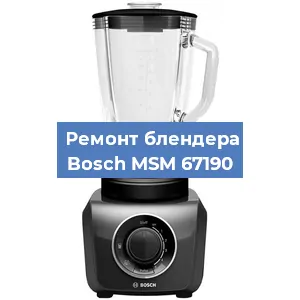Замена щеток на блендере Bosch MSM 67190 в Ростове-на-Дону